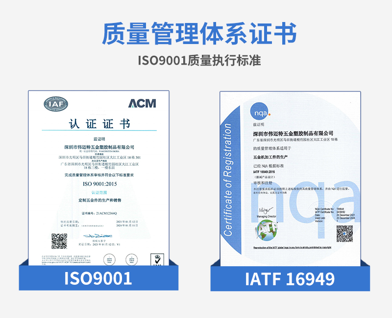 自行車(chē)手柄零件cnc加工認(rèn)證資質(zhì)