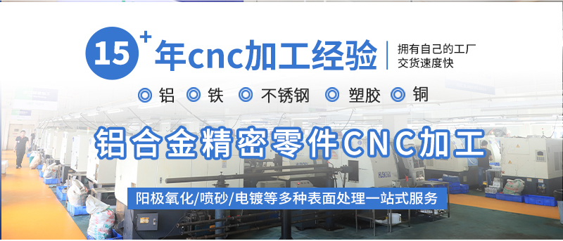 深圳鋁合金精密零件cnc加工定制cnc廠(chǎng)家_02