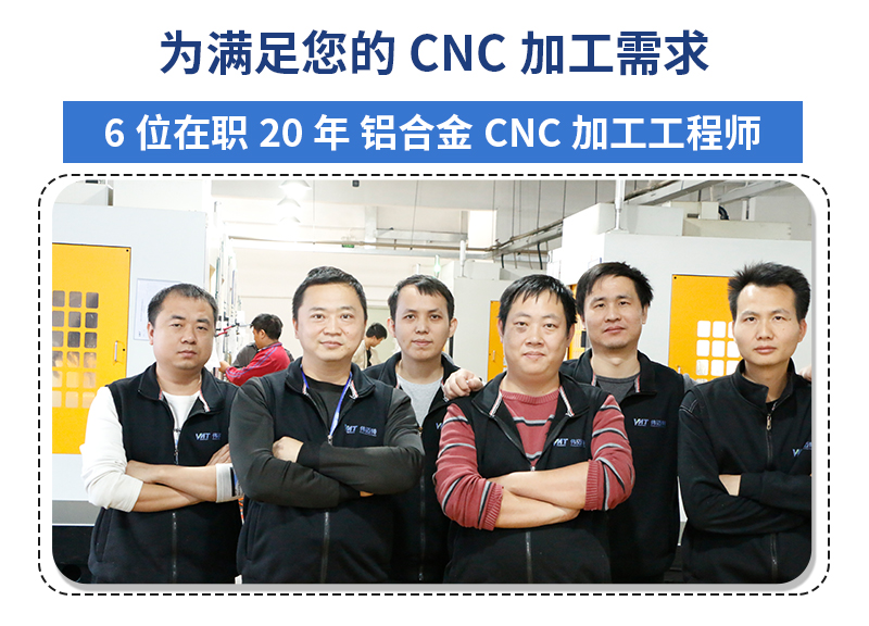 20年cnc加工鋁件工程師