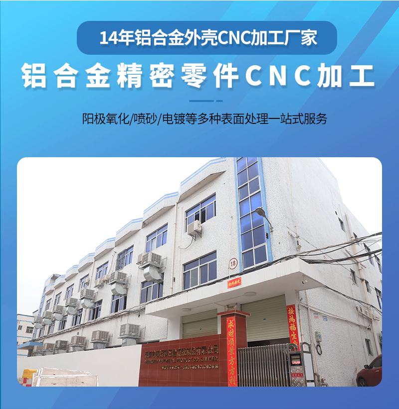 相機擺臂cnc加工_02