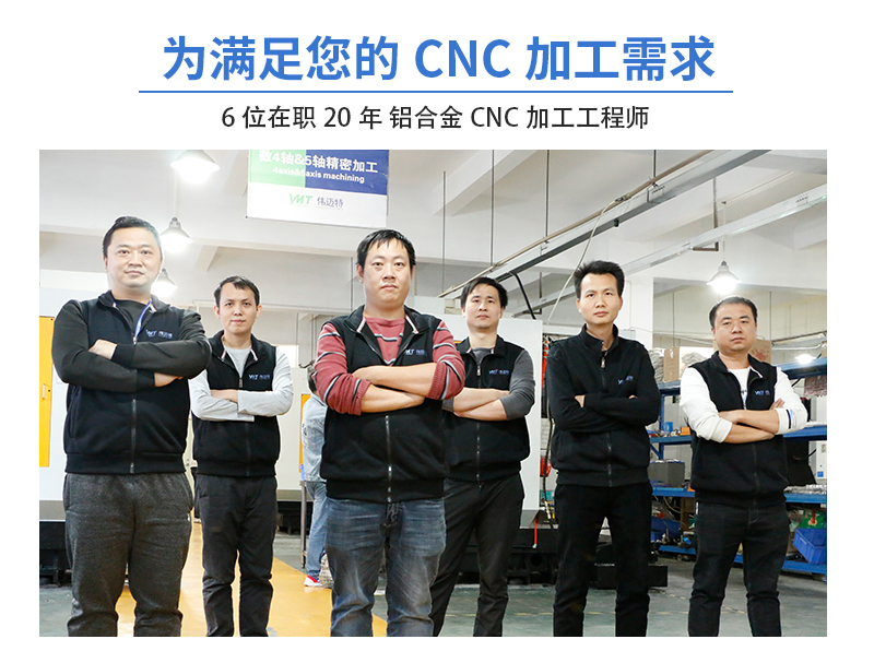 鋁合金激光振鏡cnc加工技術(shù)團隊