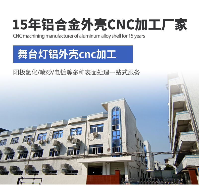 15年自行車燈外殼cnc加工廠家