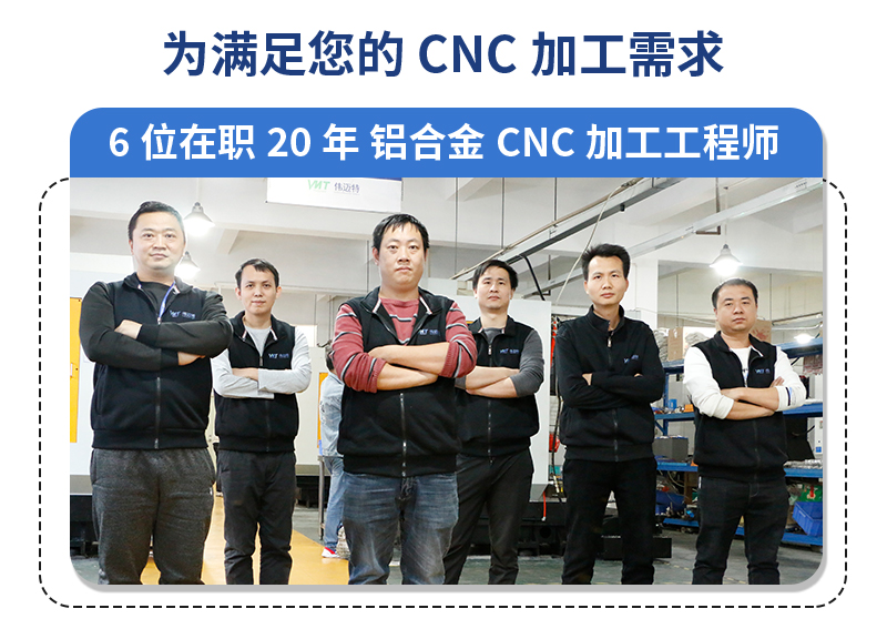 cnc加工光譜型色度計鋁外殼技術團隊