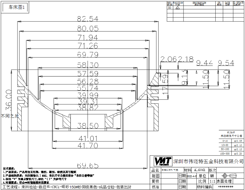 鋁合金精密零件cnc加工2D圖檔