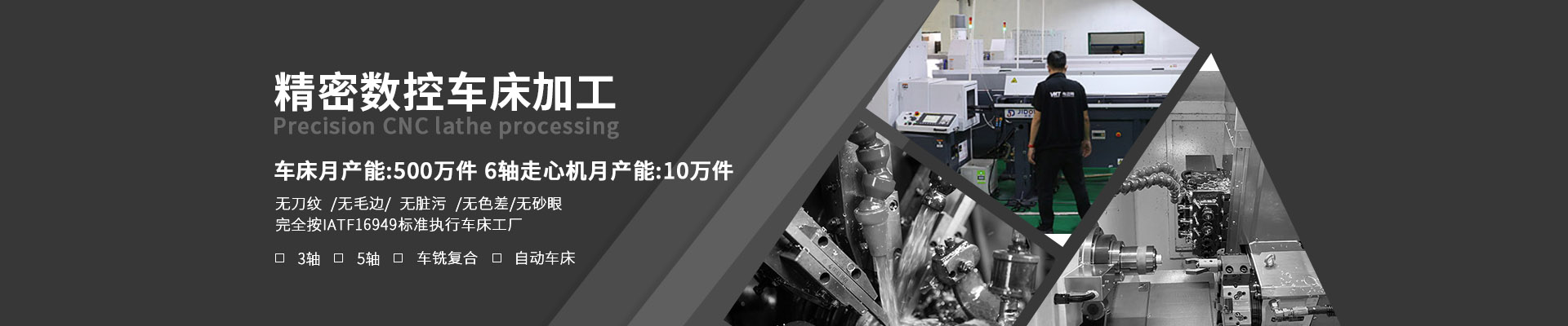 數(shù)控車床加工 60臺自動數(shù)控車床，交付速度快20%-偉邁特