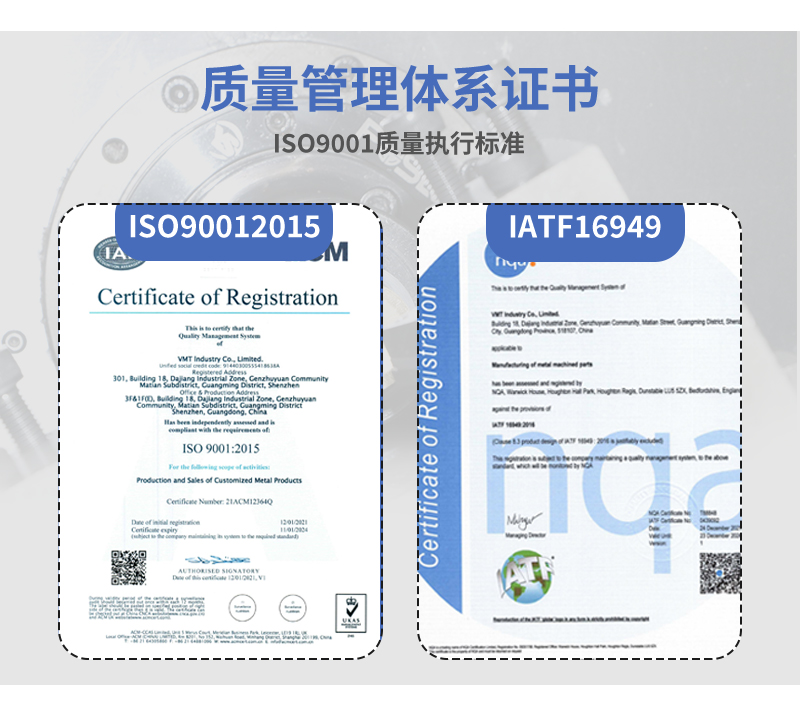 把立增高器cnc加工廠質(zhì)量認(rèn)證