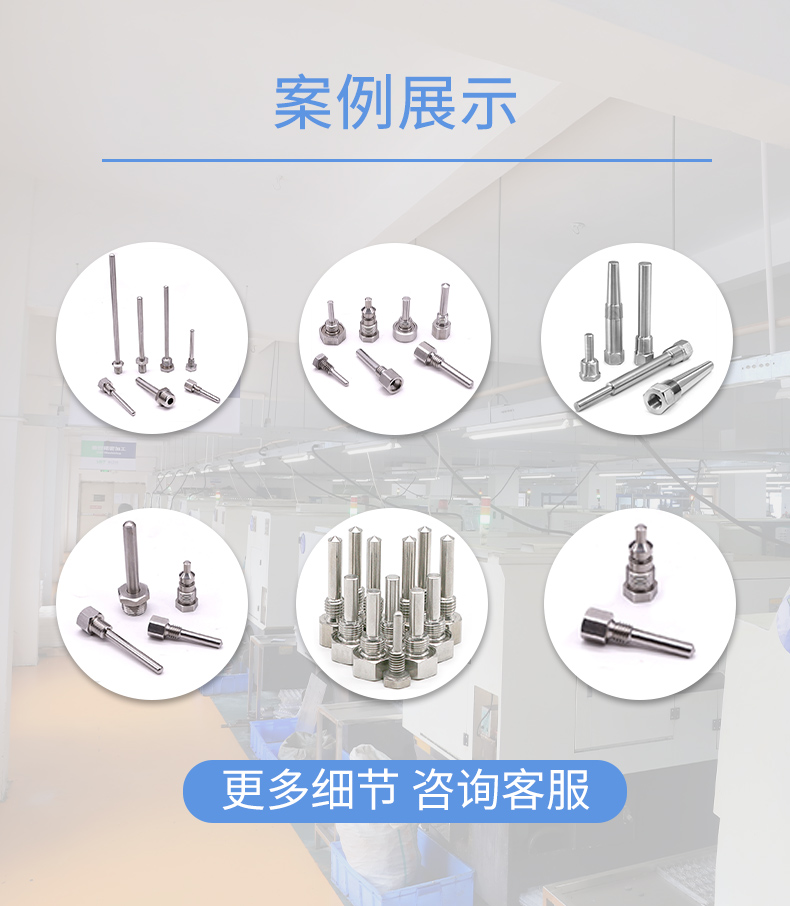 傳感器零件cnc加工案例展示